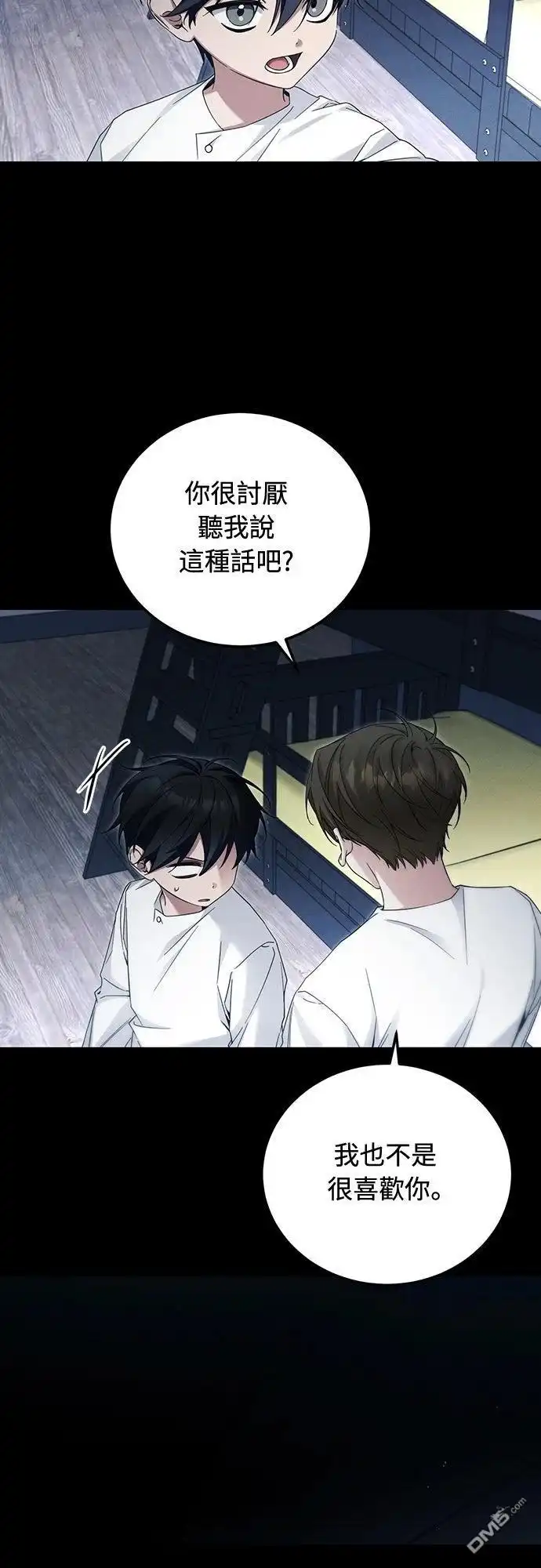 《末日前的退休计画》第39话 第5页