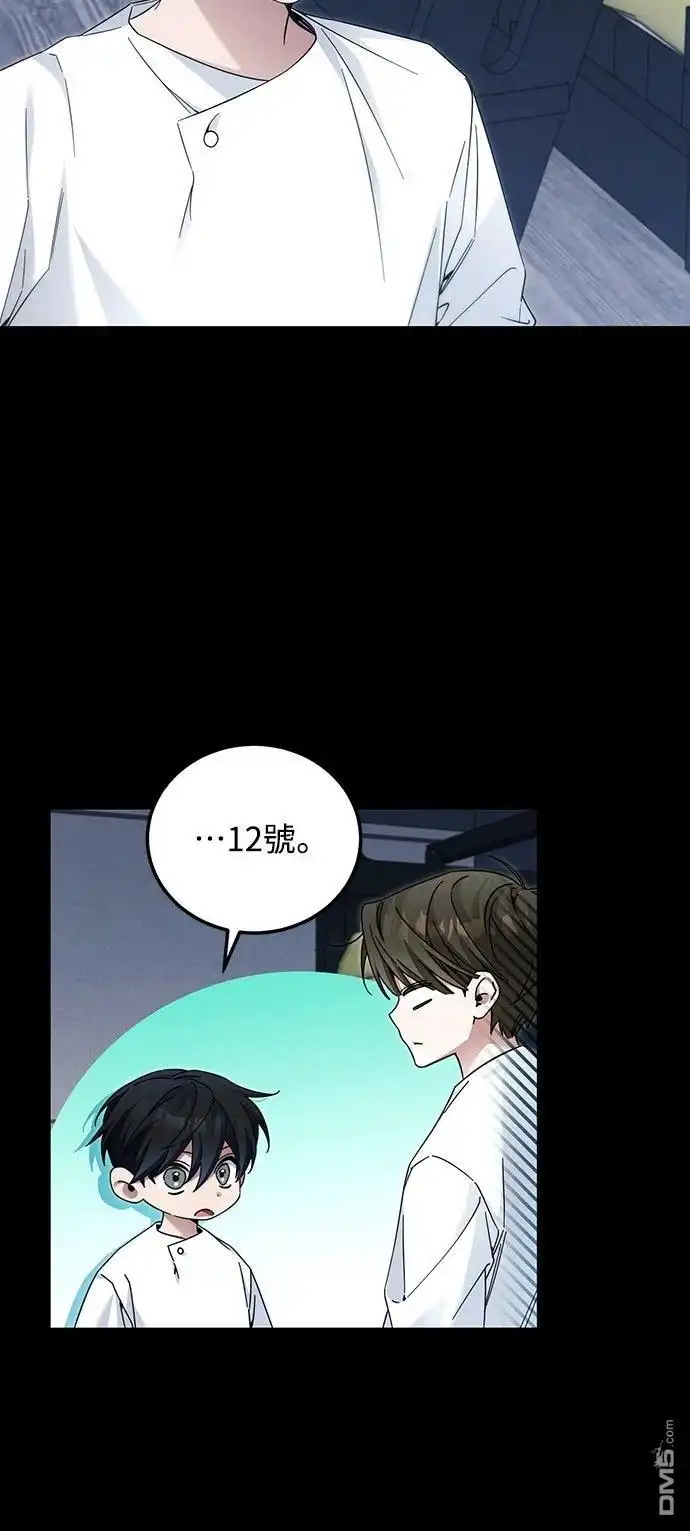 《末日前的退休计画》第39话 第12页