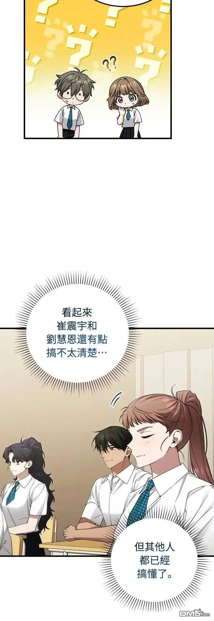 《末日前的退休计画》第39话 第40页
