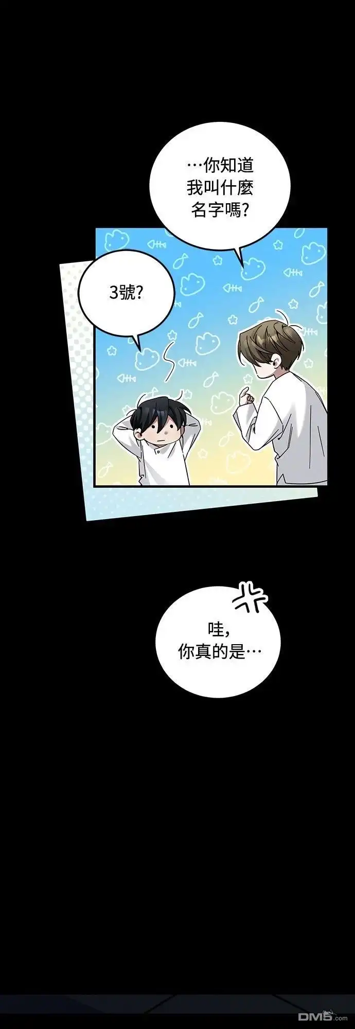 《末日前的退休计画》第39话 第13页
