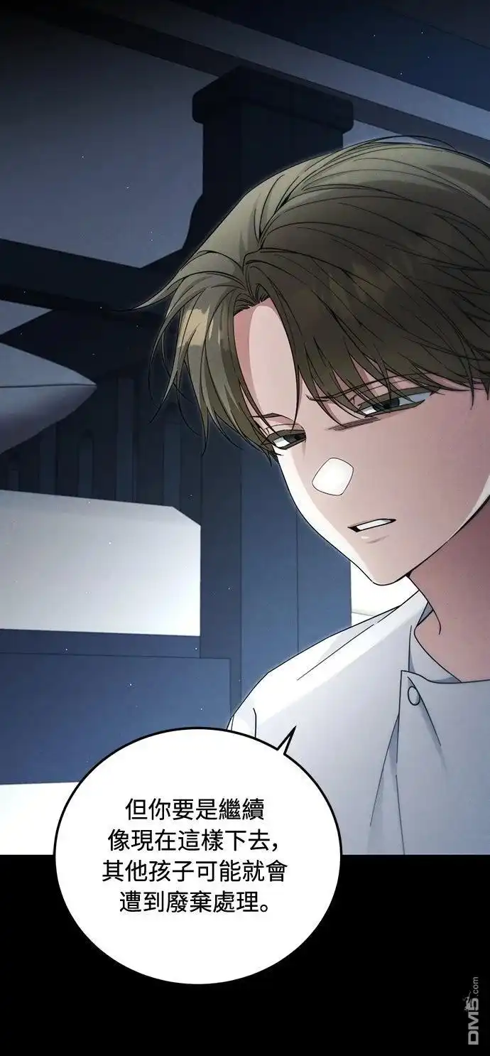 《末日前的退休计画》第39话 第6页