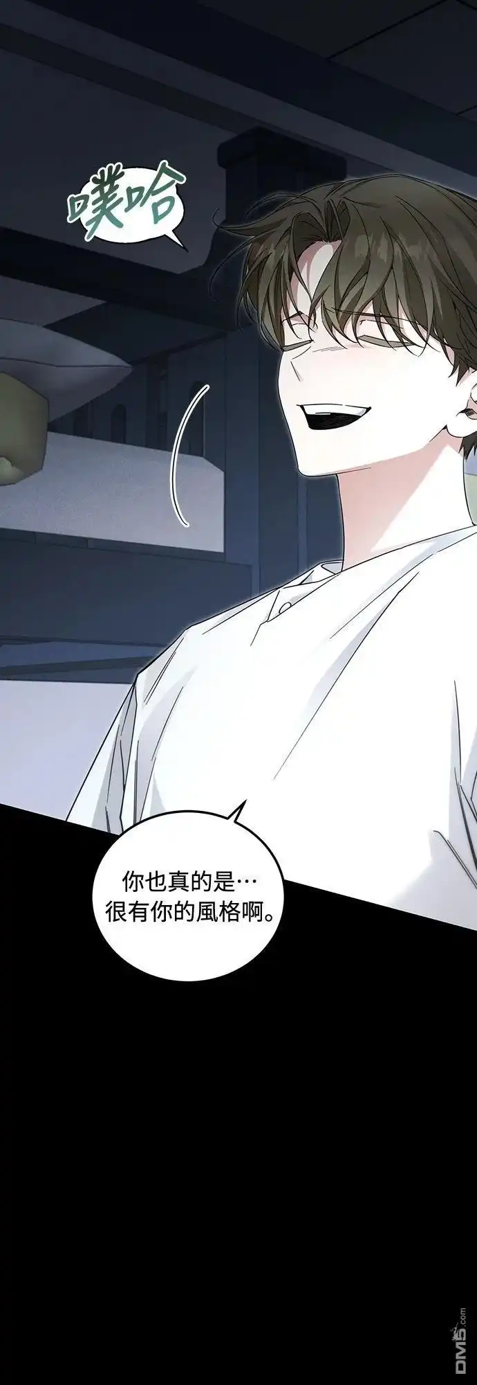 《末日前的退休计画》第39话 第14页