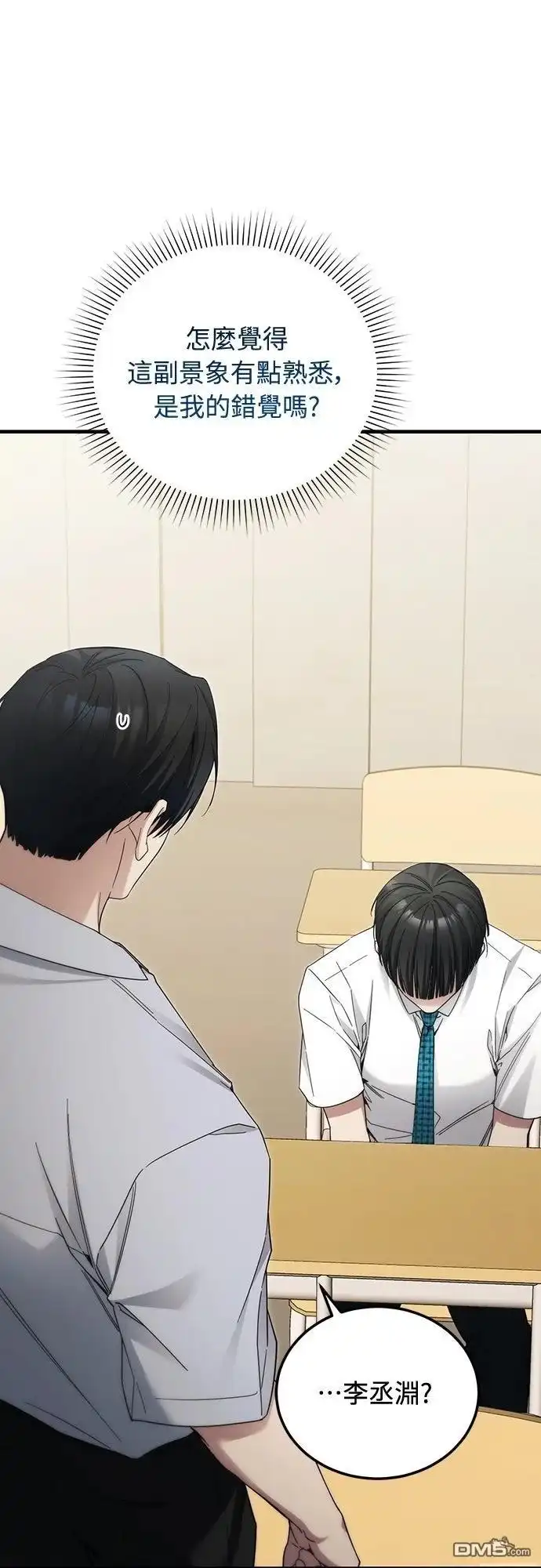 《末日前的退休计画》第39话 第49页
