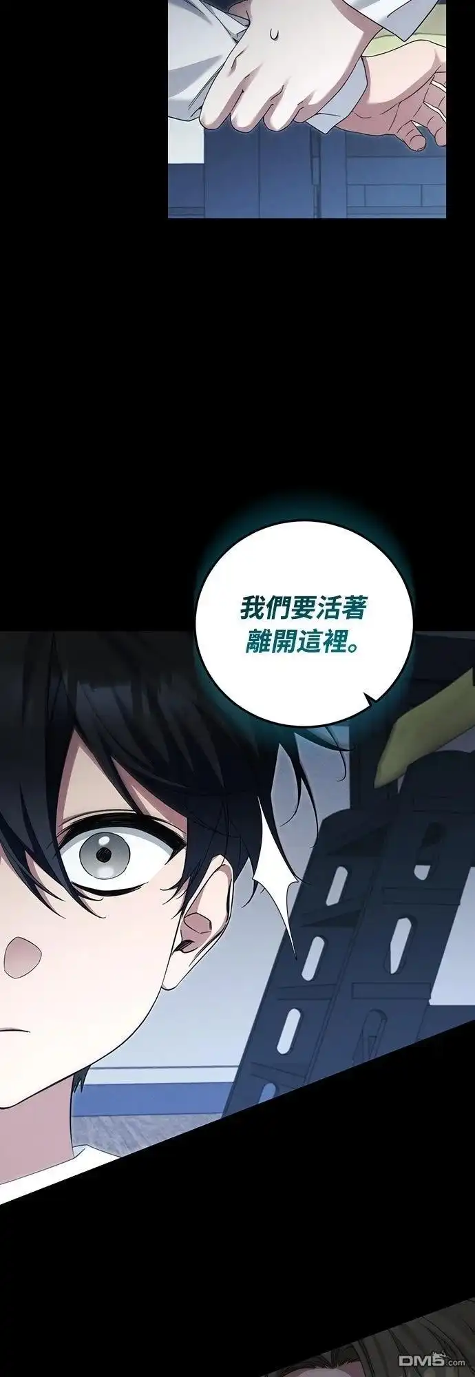 《末日前的退休计画》第39话 第8页