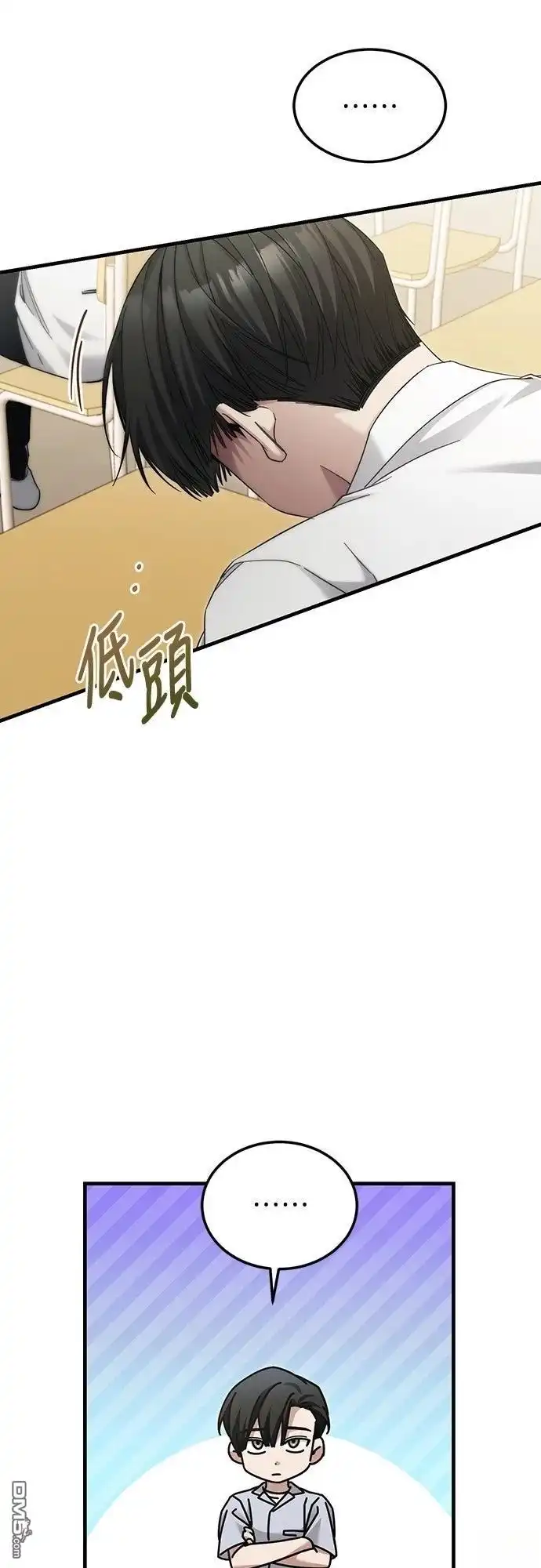 《末日前的退休计画》第39话 第45页