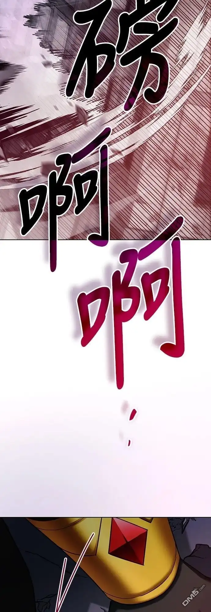 《末日前的退休计画》第4话 第29页