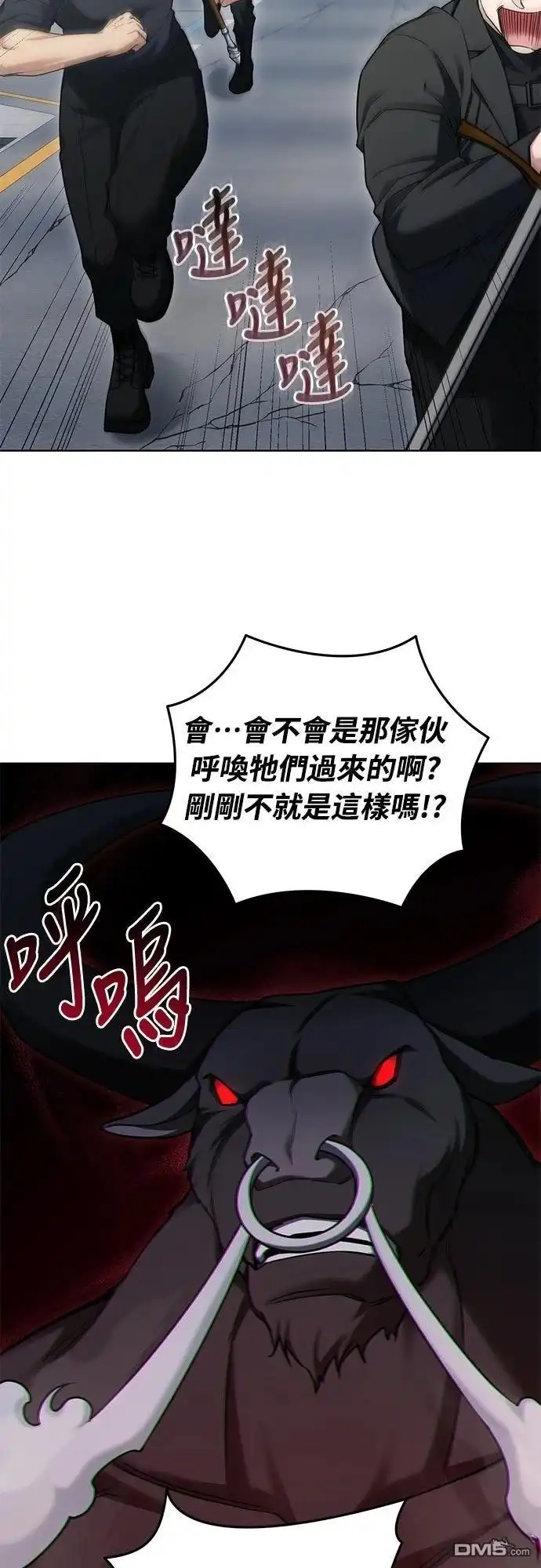 《末日前的退休计画》第4话 第13页