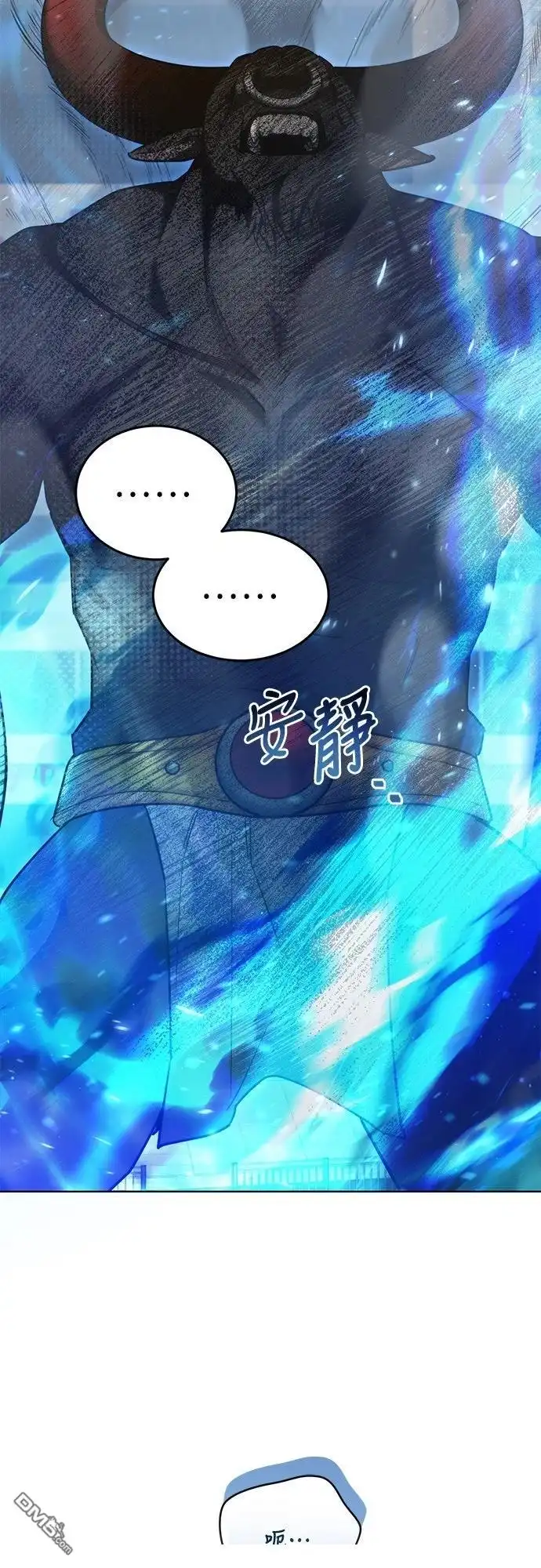《末日前的退休计画》第4话 第49页
