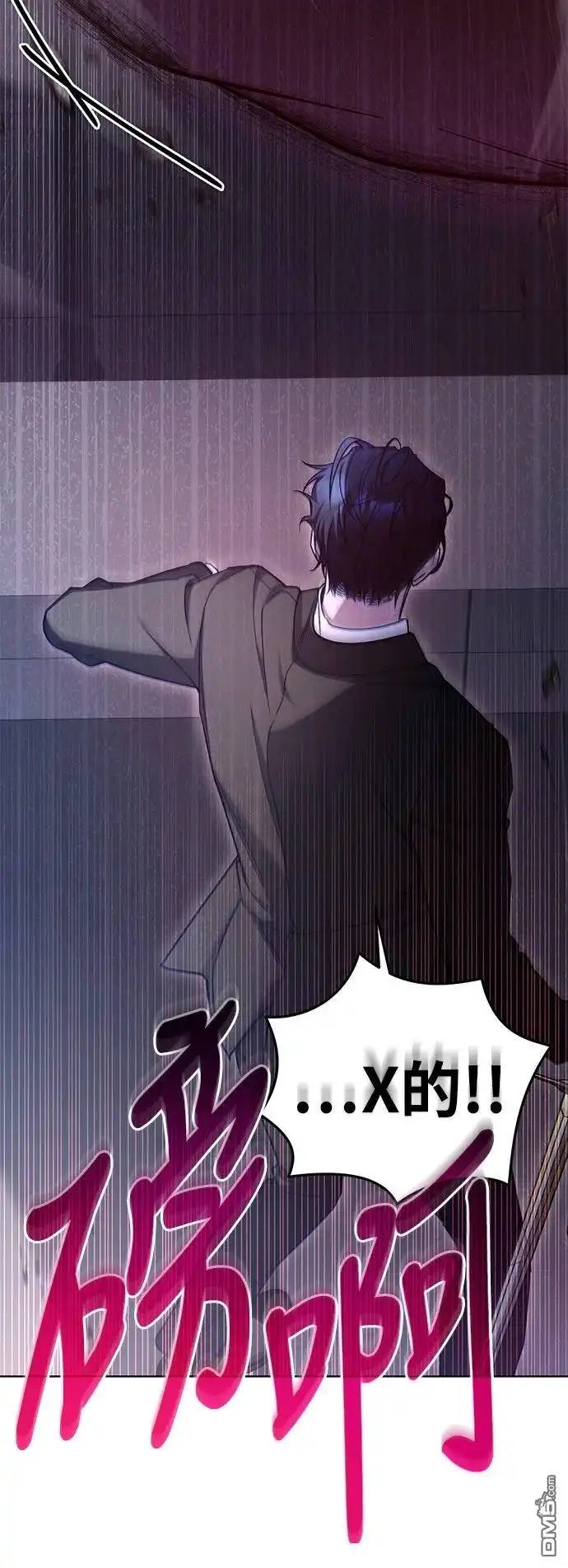 《末日前的退休计画》第4话 第42页