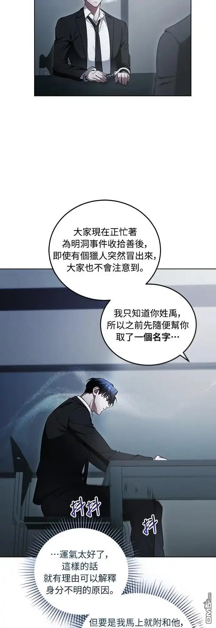 《末日前的退休计画》第4话 第67页