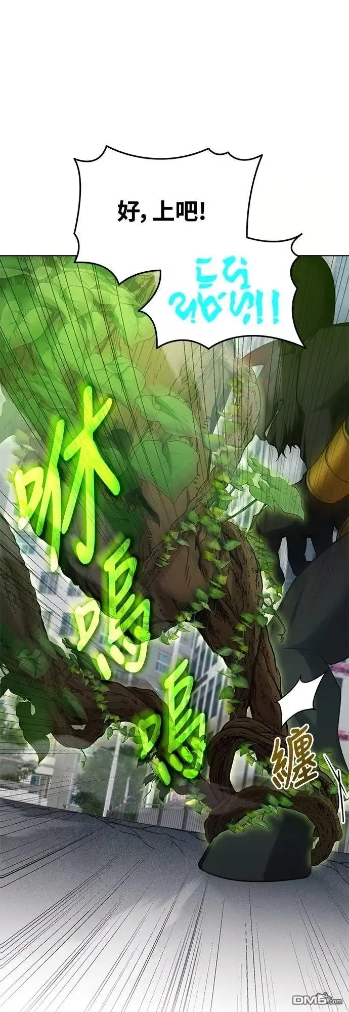 《末日前的退休计画》第4话 第17页