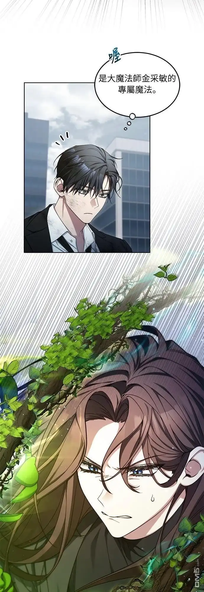 《末日前的退休计画》第4话 第18页