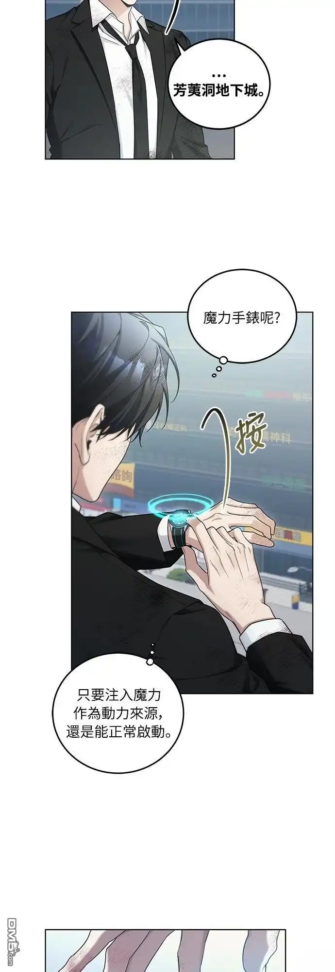 《末日前的退休计画》第4话 第8页