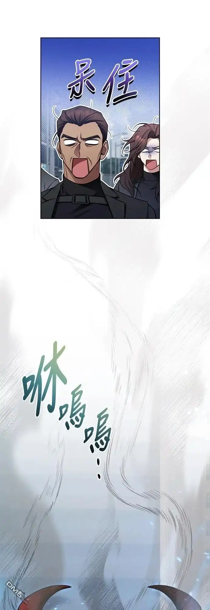 《末日前的退休计画》第4话 第48页