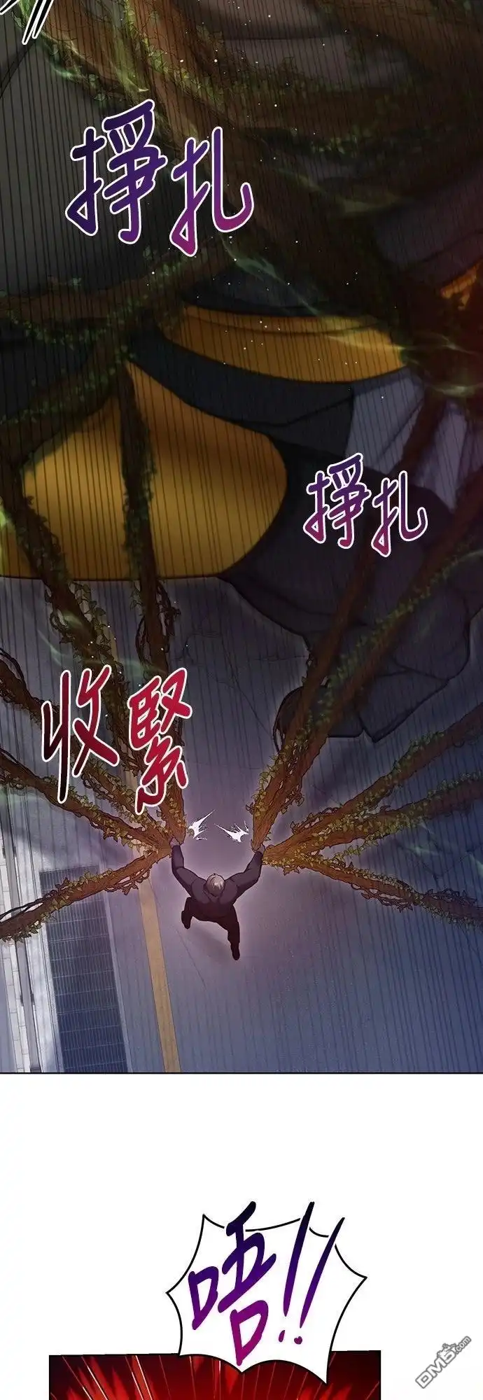 《末日前的退休计画》第4话 第36页