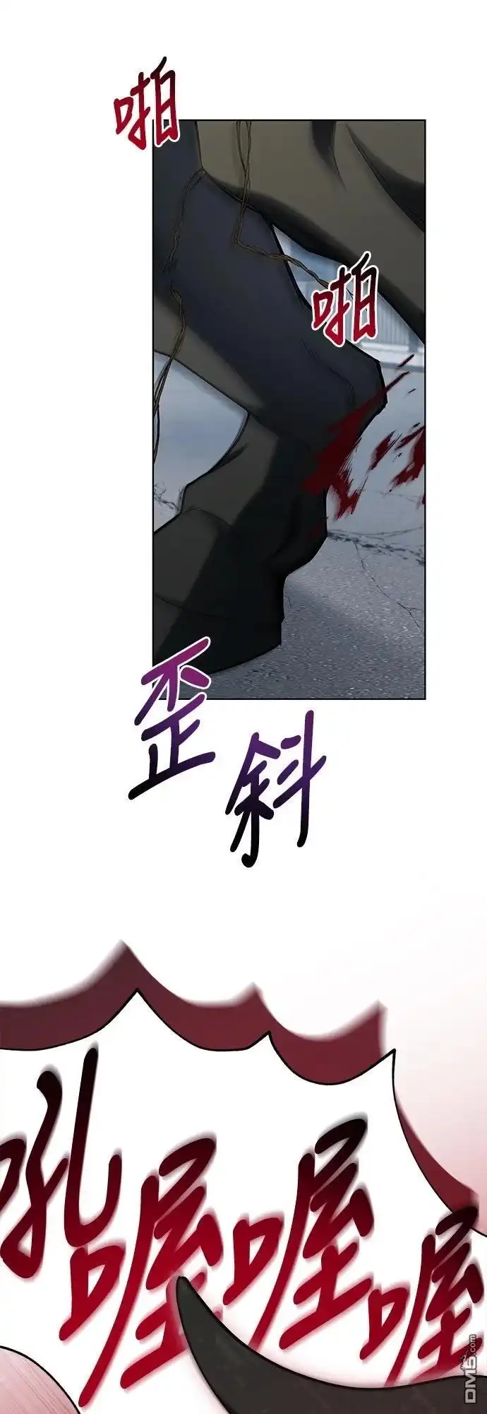 《末日前的退休计画》第4话 第27页