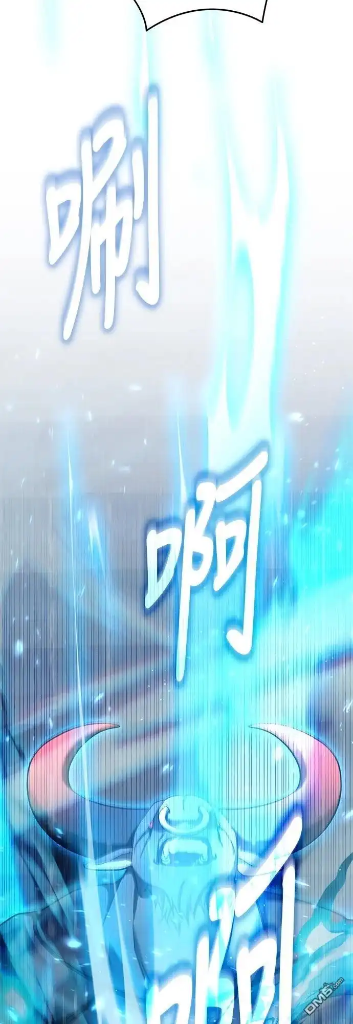 《末日前的退休计画》第4话 第45页
