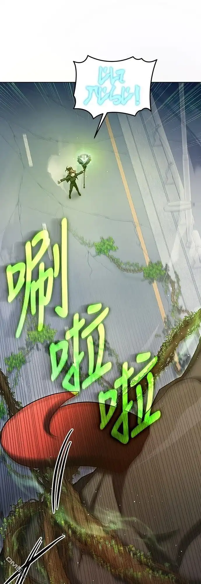 《末日前的退休计画》第4话 第35页
