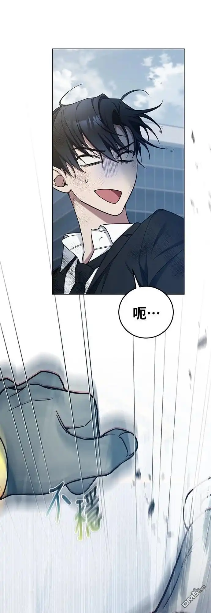《末日前的退休计画》第4话 第40页
