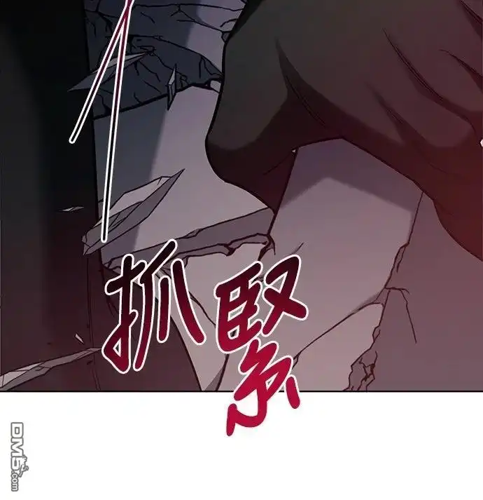 《末日前的退休计画》第4话 第30页