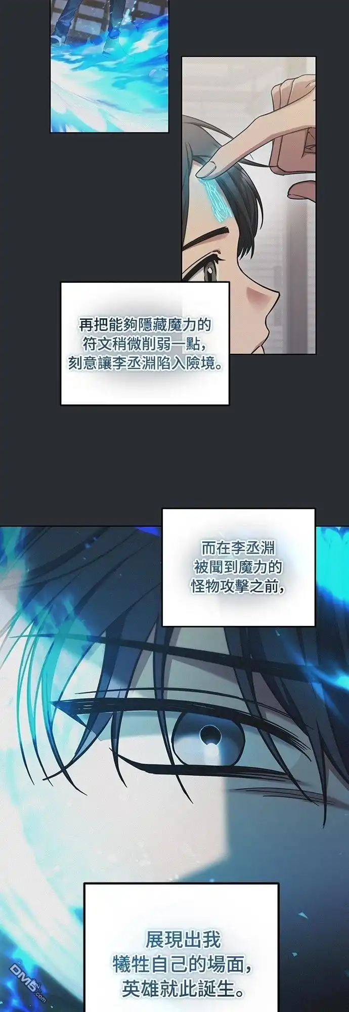 《末日前的退休计画》第4话 第4页
