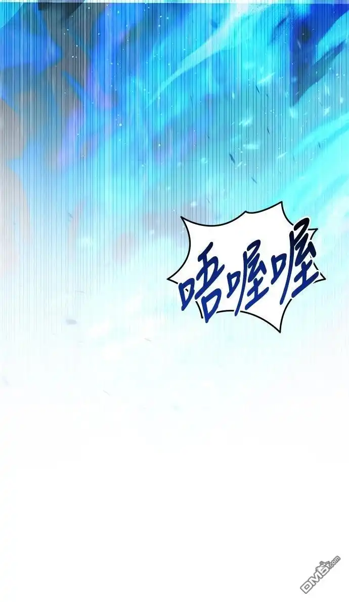 《末日前的退休计画》第4话 第47页