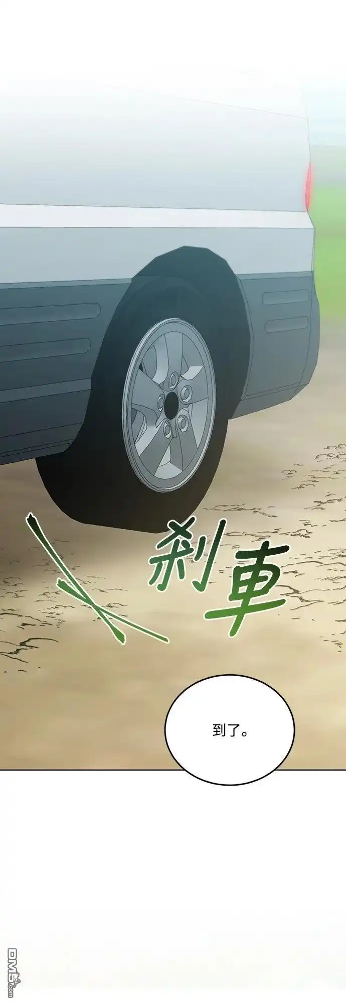 《末日前的退休计画》第5话 第38页
