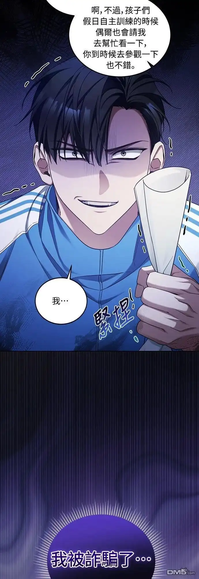 《末日前的退休计画》第5话 第25页