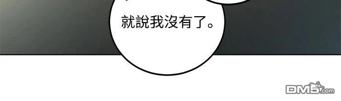 《末日前的退休计画》第5话 第32页