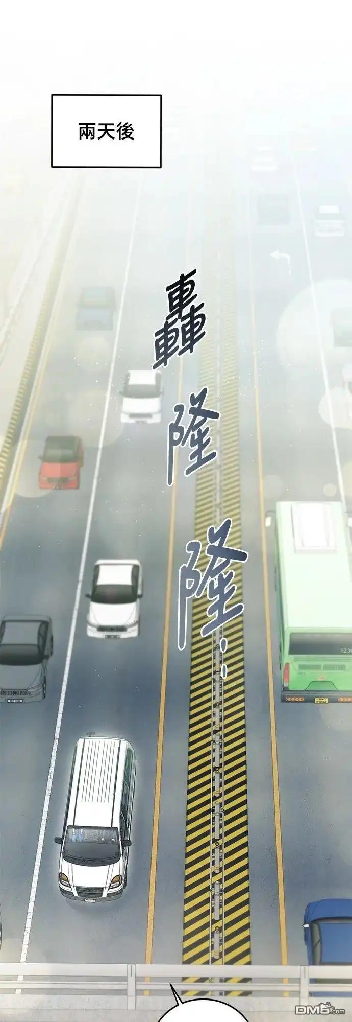 《末日前的退休计画》第5话 第28页