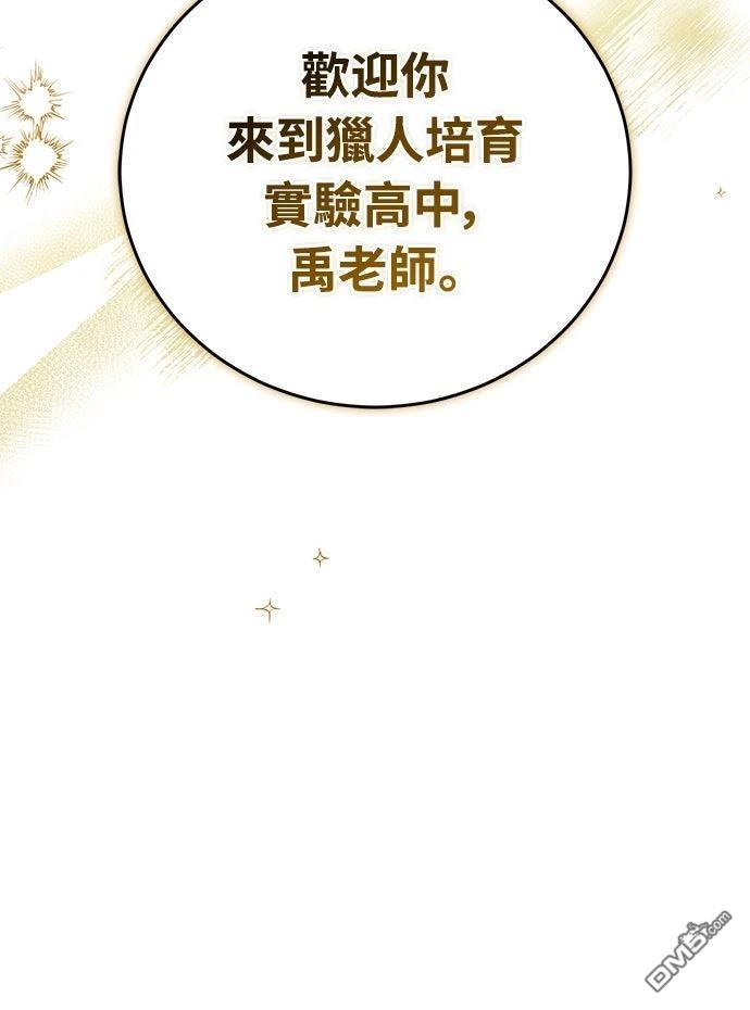《末日前的退休计画》第5话 第42页