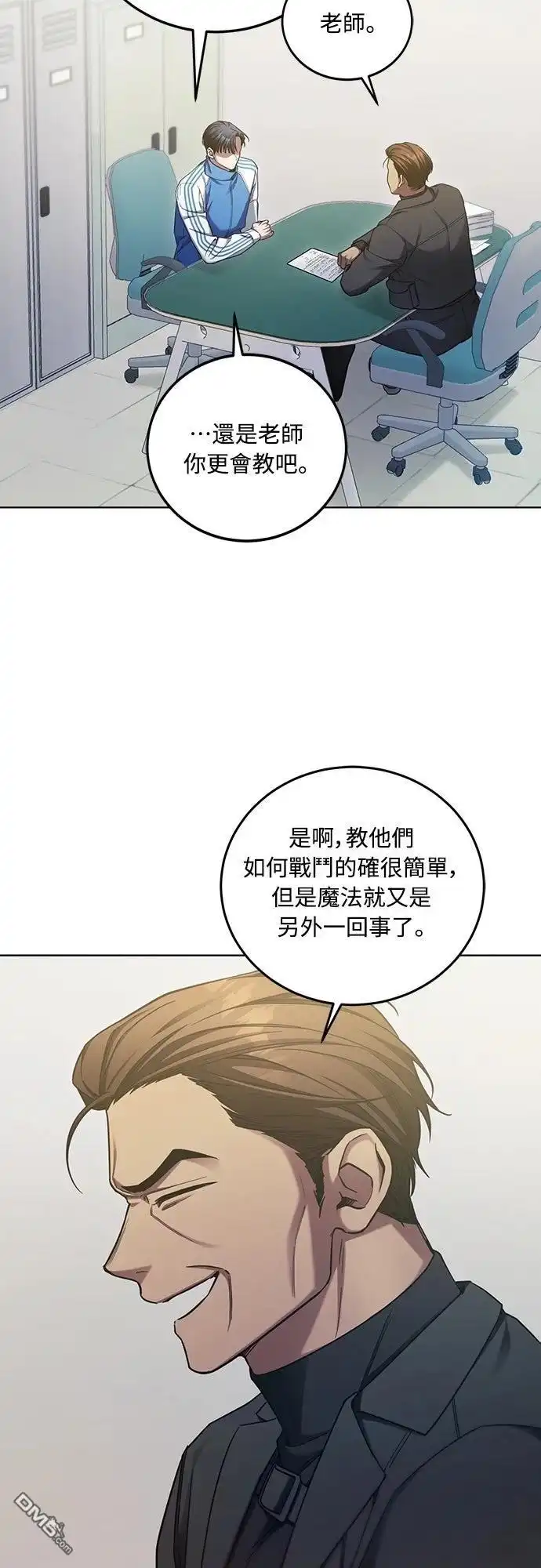 《末日前的退休计画》第5话 第15页