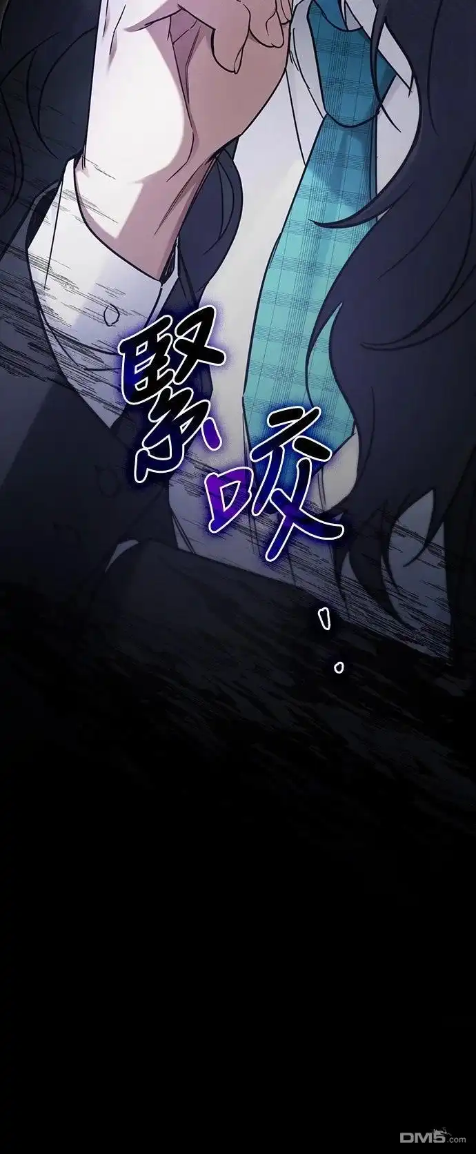 《末日前的退休计画》第5话 第62页
