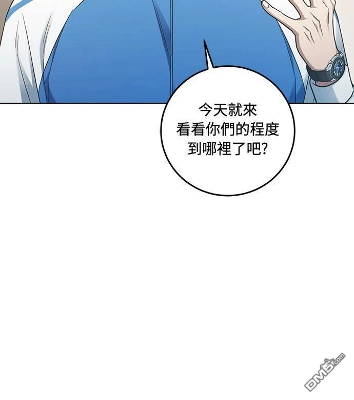 《末日前的退休计画》第6话 第48页