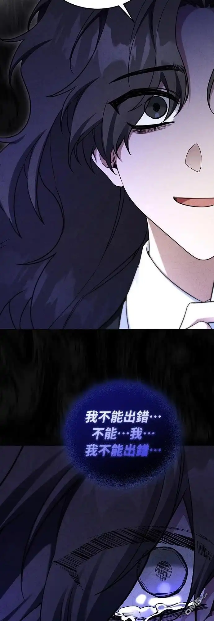 《末日前的退休计画》第6话 第65页