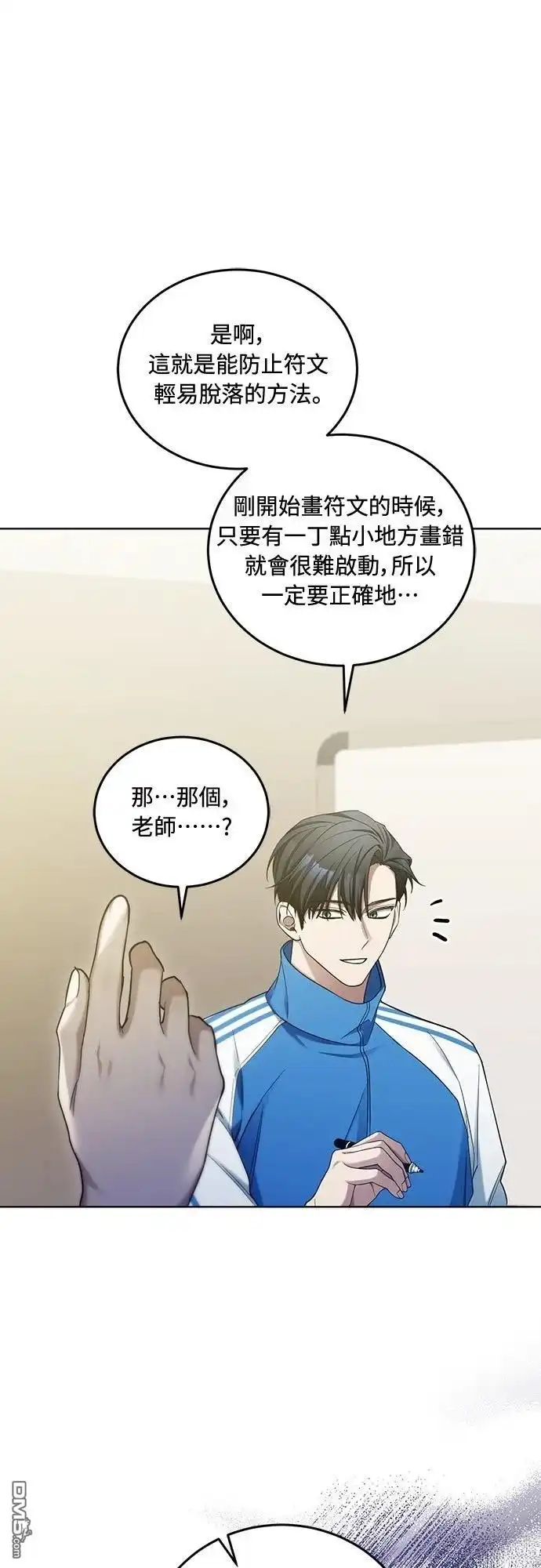 《末日前的退休计画》第6话 第58页