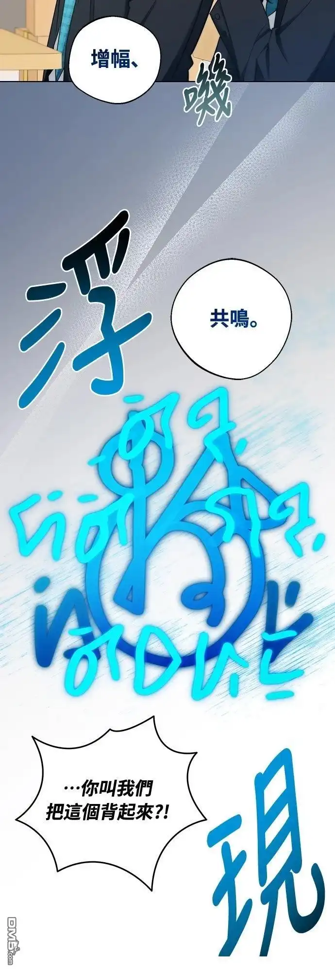 《末日前的退休计画》第6话 第57页