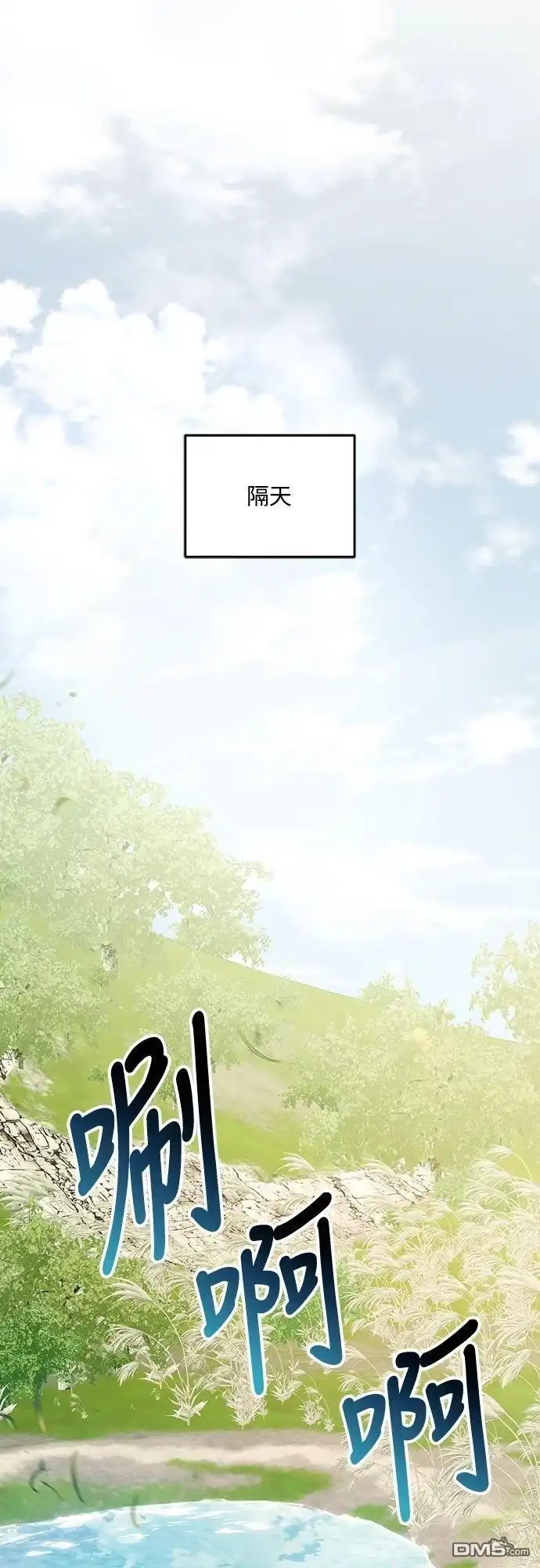 《末日前的退休计画》第6话 第24页