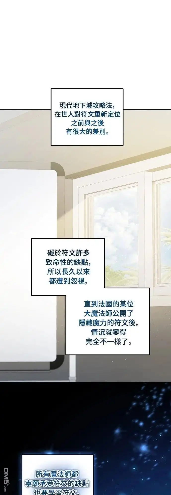 《末日前的退休计画》第6话 第44页