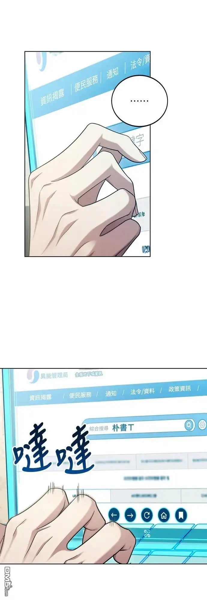 《末日前的退休计画》第6话 第14页