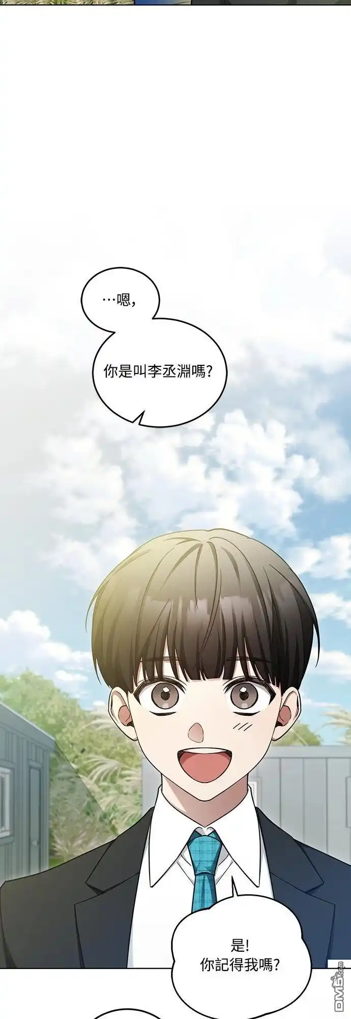《末日前的退休计画》第6话 第31页