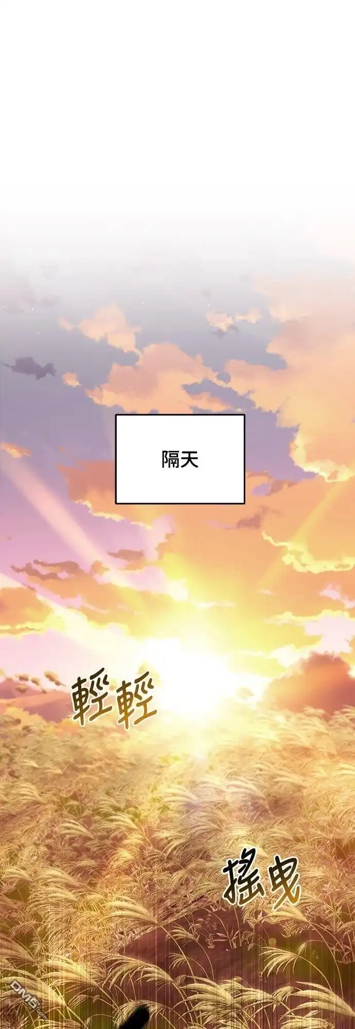 《末日前的退休计画》第7话 第20页