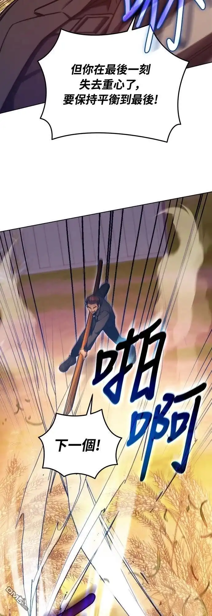 《末日前的退休计画》第7话 第22页
