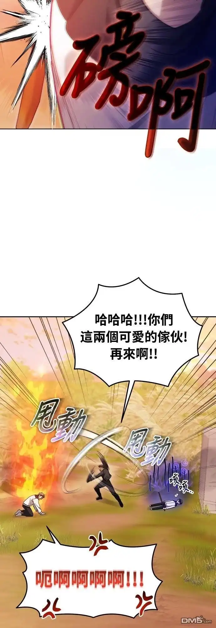 《末日前的退休计画》第7话 第27页