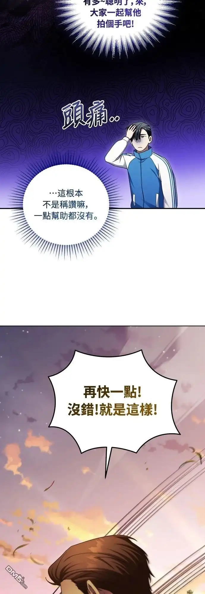 《末日前的退休计画》第7话 第35页