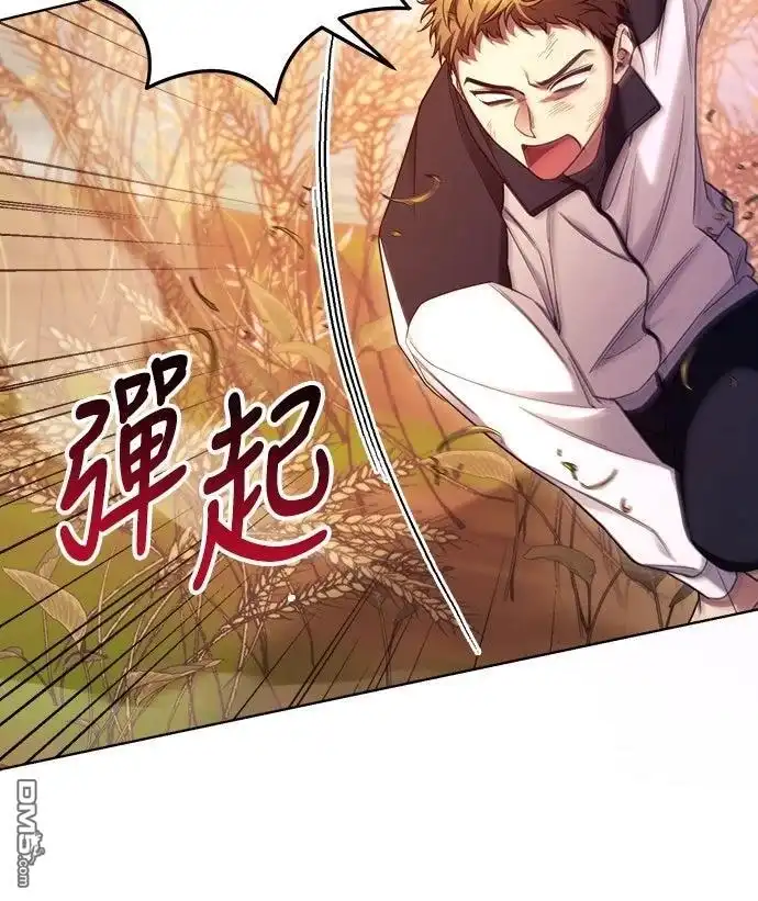 《末日前的退休计画》第7话 第24页
