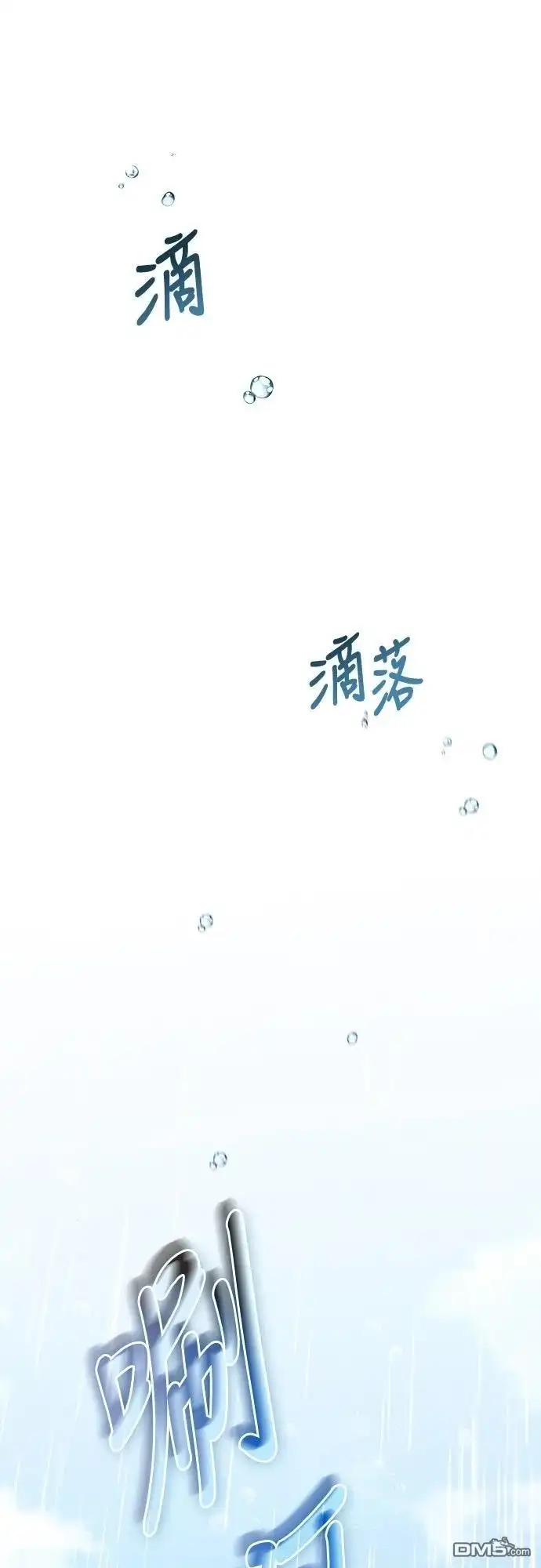 《末日前的退休计画》第8话 第29页