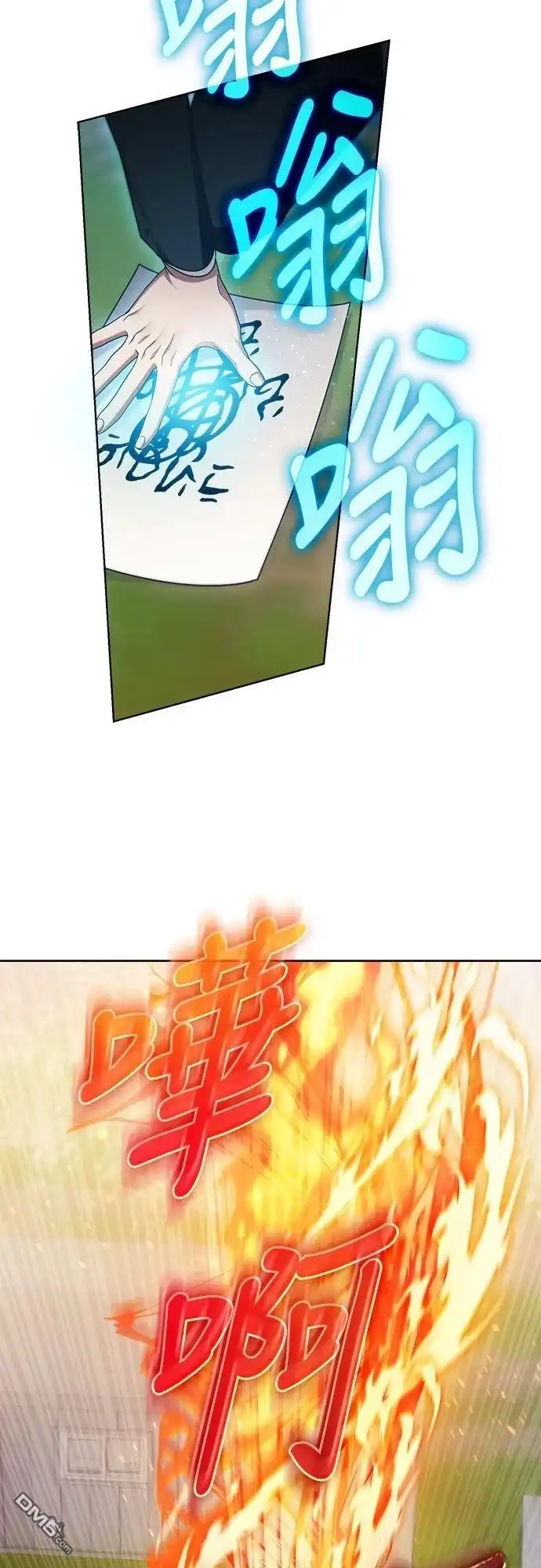 《末日前的退休计画》第8话 第26页