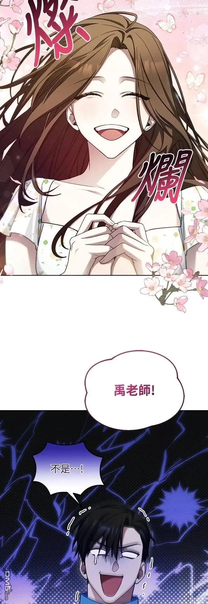 《末日前的退休计画》第8话 第37页