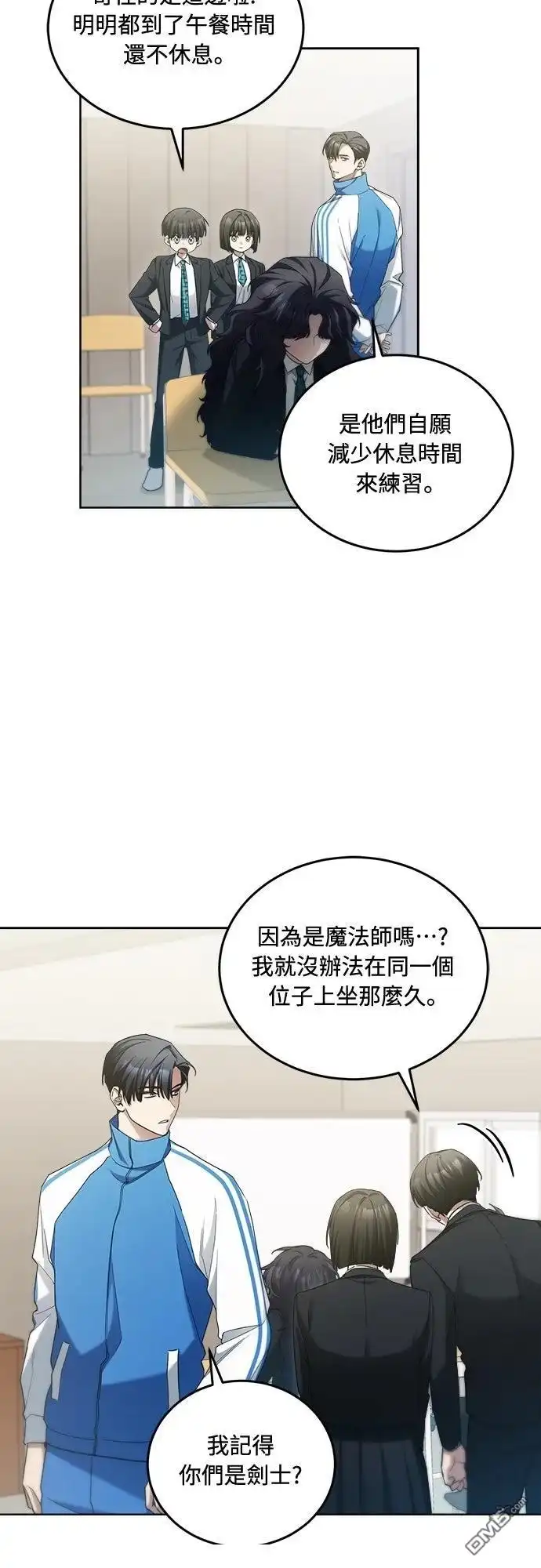 《末日前的退休计画》第8话 第4页